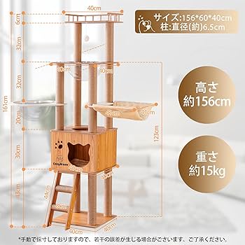 猫塔 キャットタワー 高さ161㎝ ハンモック 木製 スリム 組み立て簡単 猫塔 キャットタワー 高さ161㎝ ハンモック 木製 スリム