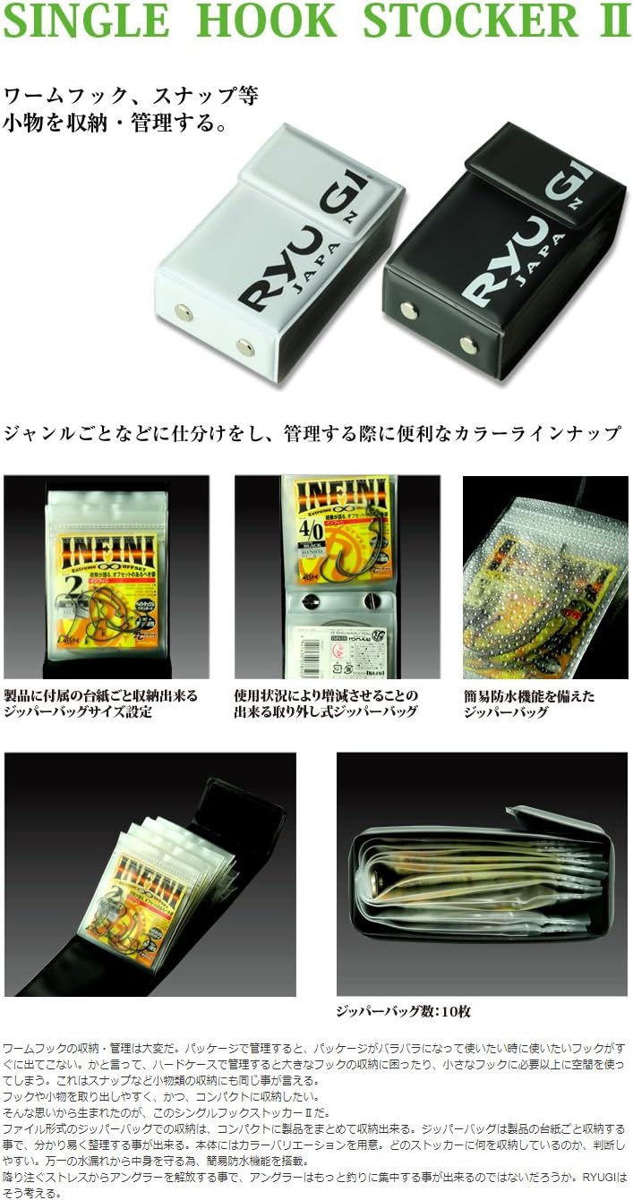 Amazon リューギ Ryugi Bss125 シングルフックストッカーii ディープグレー リューギ Ryugi 収納ケース バッグ