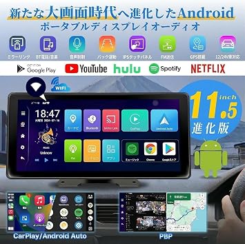 KAR11W Large 11.5-inch Screen, Android Display Audio, 4 GB + 64 GB