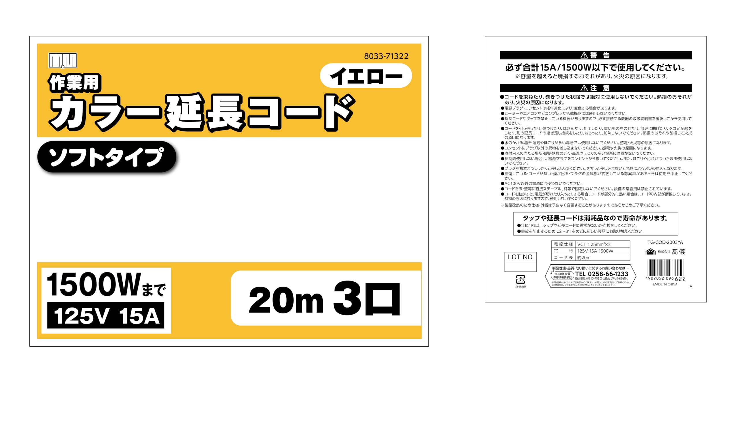 Amazon.co.jp: 高儀(Takagi) M.M 作業用 カラー 延長コード Amazon.co.jp: 高儀(Takagi) M.M 作業用 カラー 延長コード