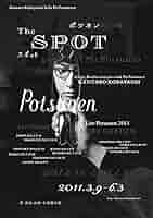 Amazon.co.jp: KENTARO KOBAYASHI LIVE POTSUNEN 2011 『THE