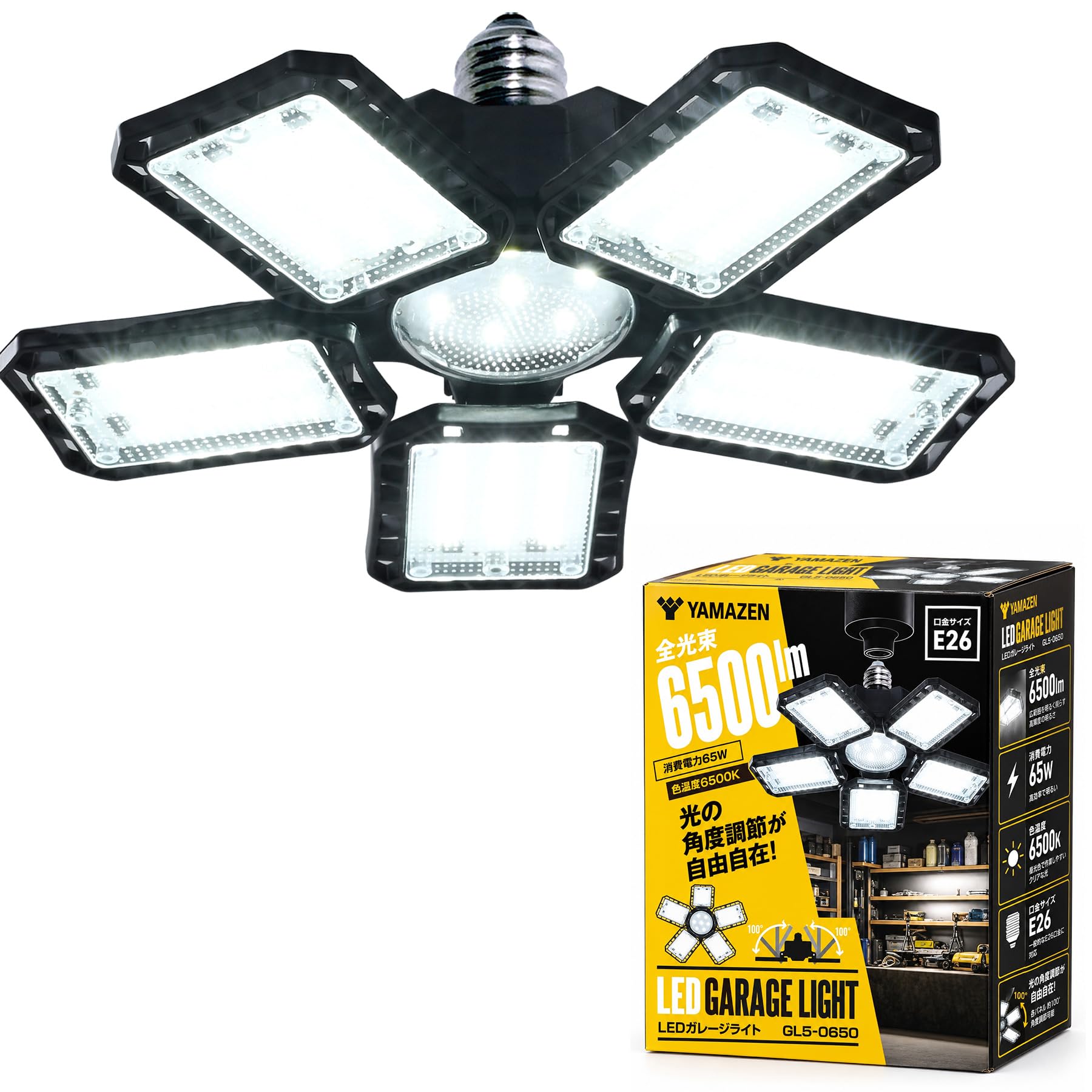 Amazon | 山善(YAMAZEN) LED ガレージライト 作業灯 E26 角度調節100度