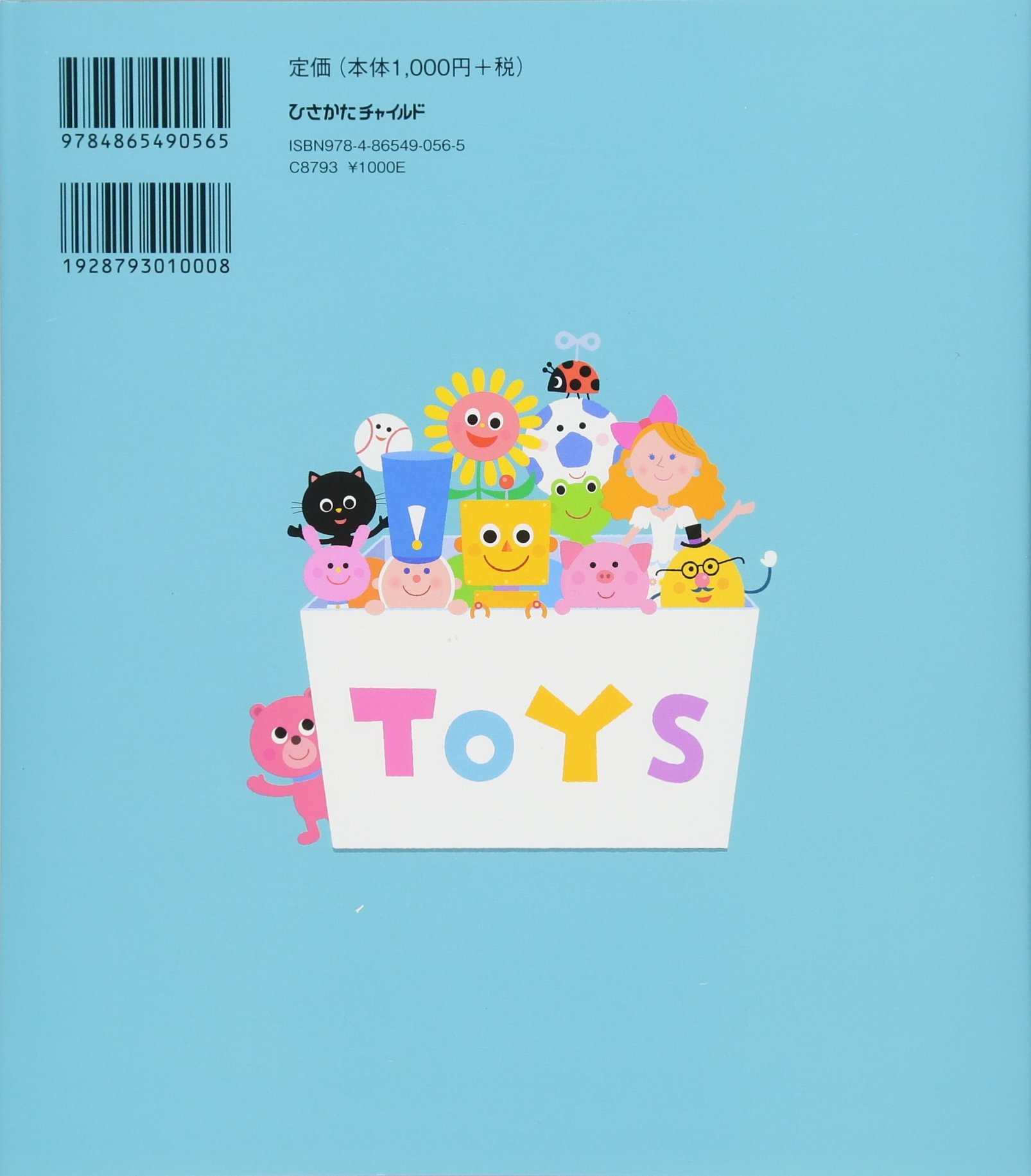 おもちゃのチャチャチャ うた マーチ 音楽 1歳 2歳 3歳児からの絵本 うたの絵本 市原 淳 市原 淳 本 通販 Amazon おもちゃのチャチャチャ うた マーチ 音楽 1歳 2歳 3歳児からの絵本 うたの絵本 市原 淳 市原 淳 本 通販 Amazon