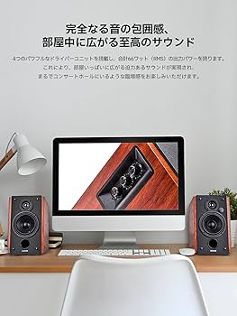 Edifier R1700BT アクティブ ブックシェルフスピーカー EDIFIER R1700BT | Edifier