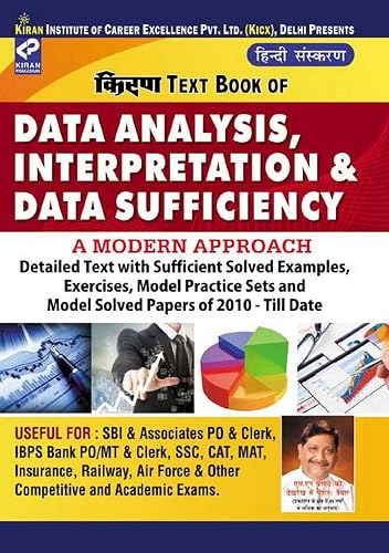 Data Analysis &amp; Interpretation Data Sufficiency - 1333 (Hindi)
