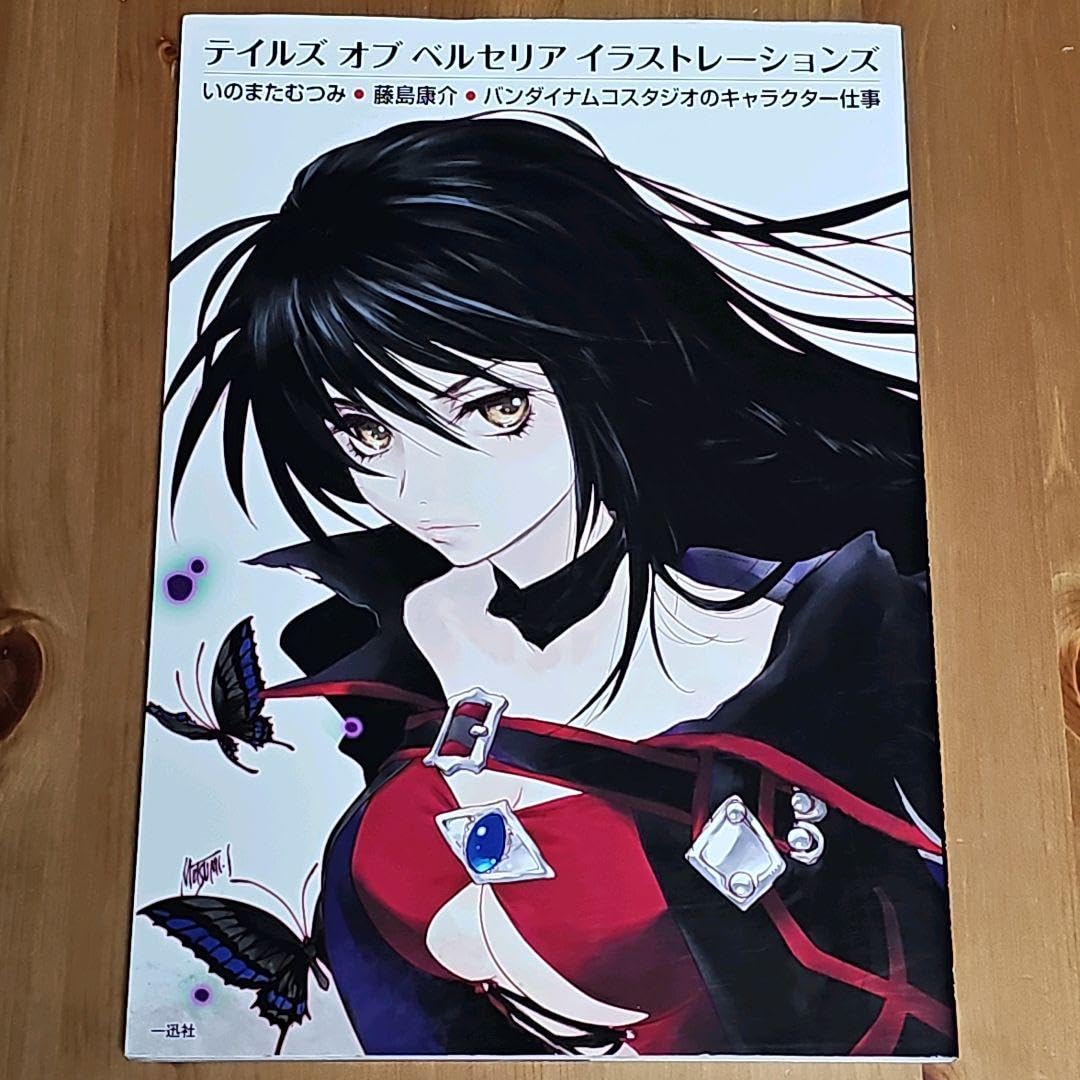 いのまたむつみ イラストレーションズ Vol.1＆hadesセット