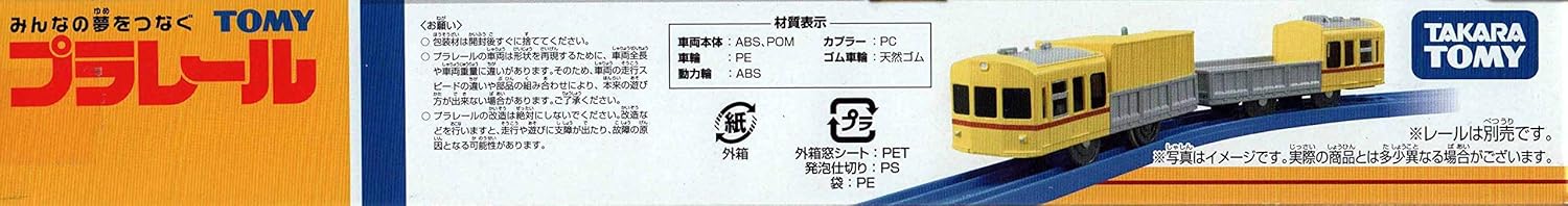 Kyohin Kyu Railway Original Plarail Kyoku Deto 11/12 Type