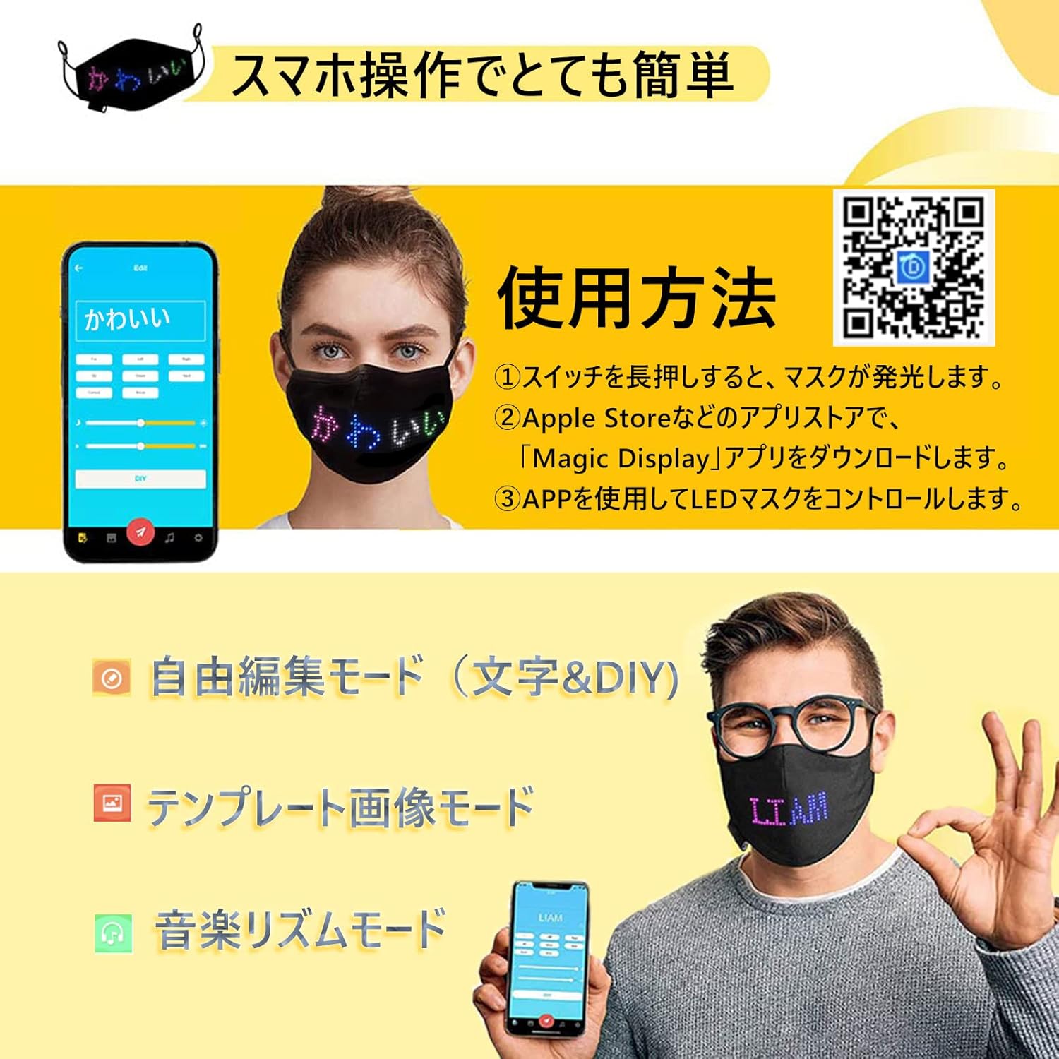 [Jinnal] 光るマスク LEDマスク フェイスカバー おもしろグッズ 9ヶ言語対応 USB充電式 日本語説明書兼保証書 スマホ簡単操作 文字 DIY 誕生日 応援 パーティー ハロウィングッズ スポーツ観戦 宣伝 グッズ 人気 (2024)