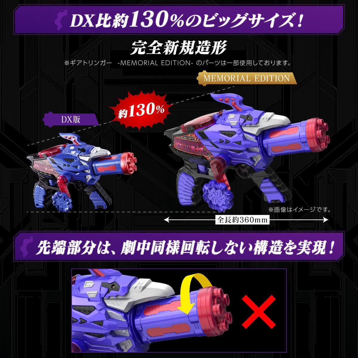 BANDAI Kikai Sentai Zenkaiger Geartozinger Memorial Edition