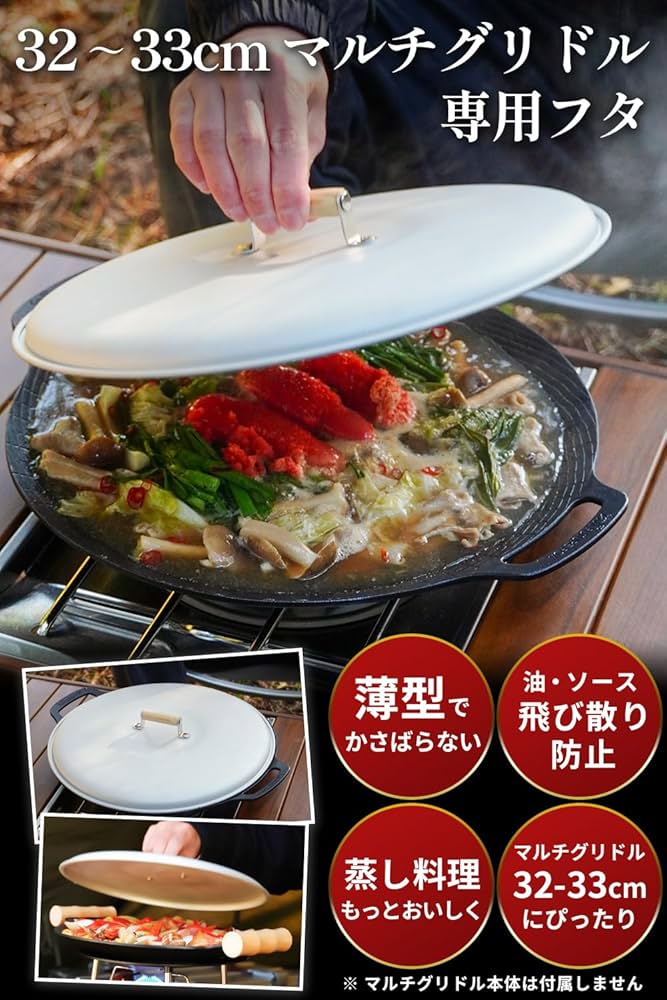 Amazon.co.jp: FUTUREFOX 蓋 フタ マルチグリドル 鉄板 32cm