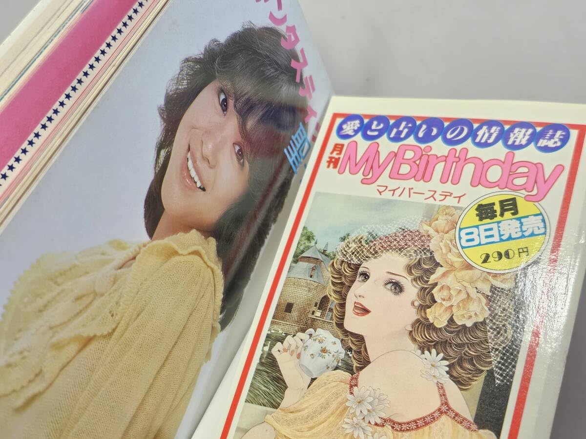 Amazon | 仙台市若林区当時物レアアイテム良好品1981年8月20日第1刷 
