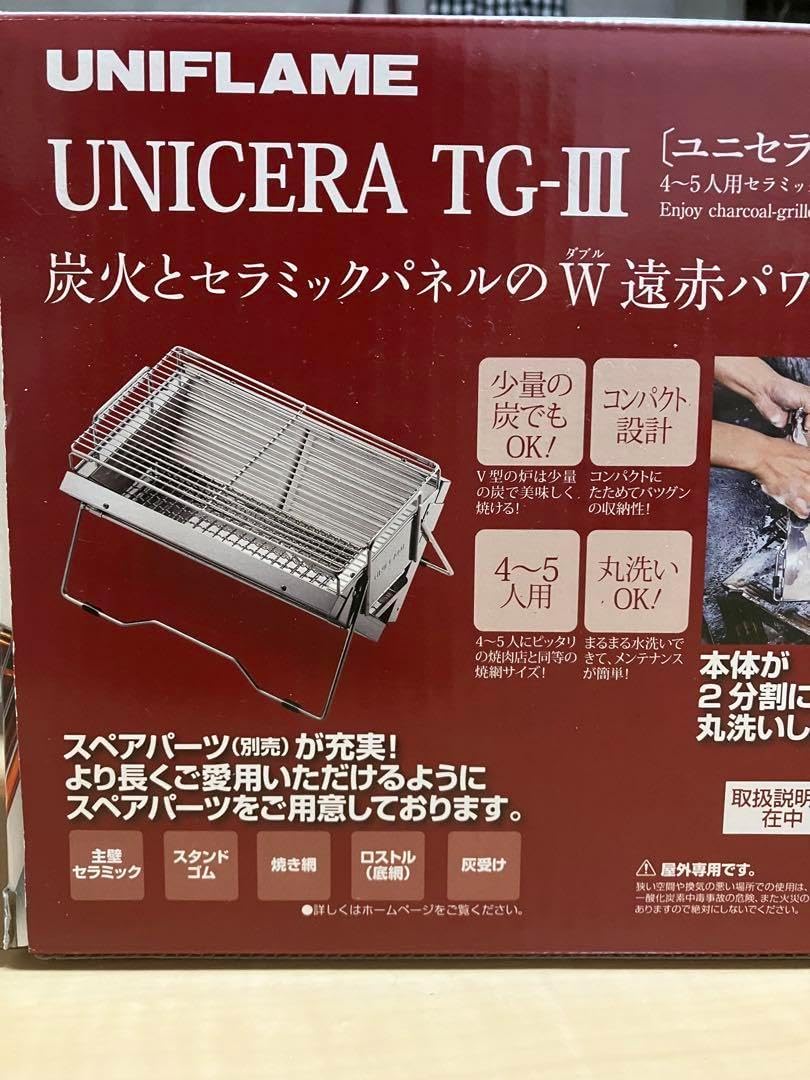UNICERA TG-III グリル(未使用品) ユニセラ TG-Ⅲ ミニ 新品・未使用品