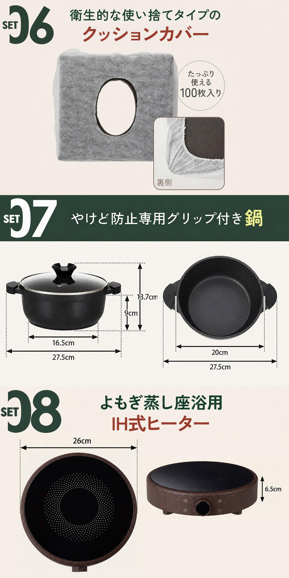 Amazon | 【日本製パック ローズ】高級よもぎ蒸しセット（鍋あり