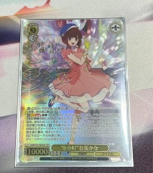 Amazon.co.jp: ヴァイスシュヴァルツ 推しの子 B小町 有馬かな SSP