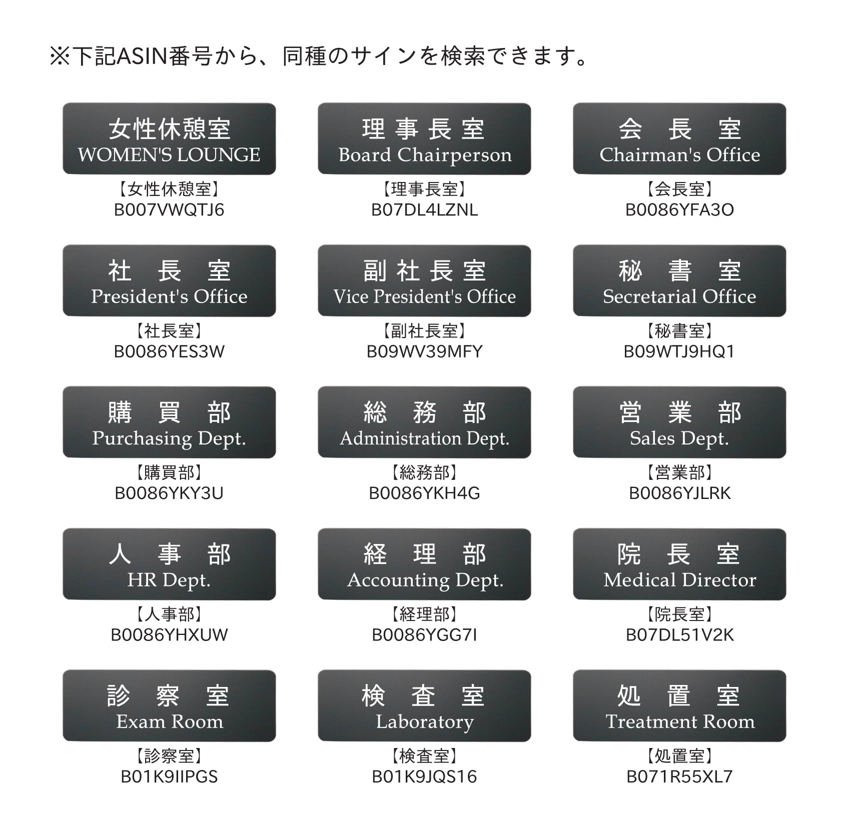 Amazon | 【第一ネーム】アクリル製 女性休憩室サイン（両面テープ付き
