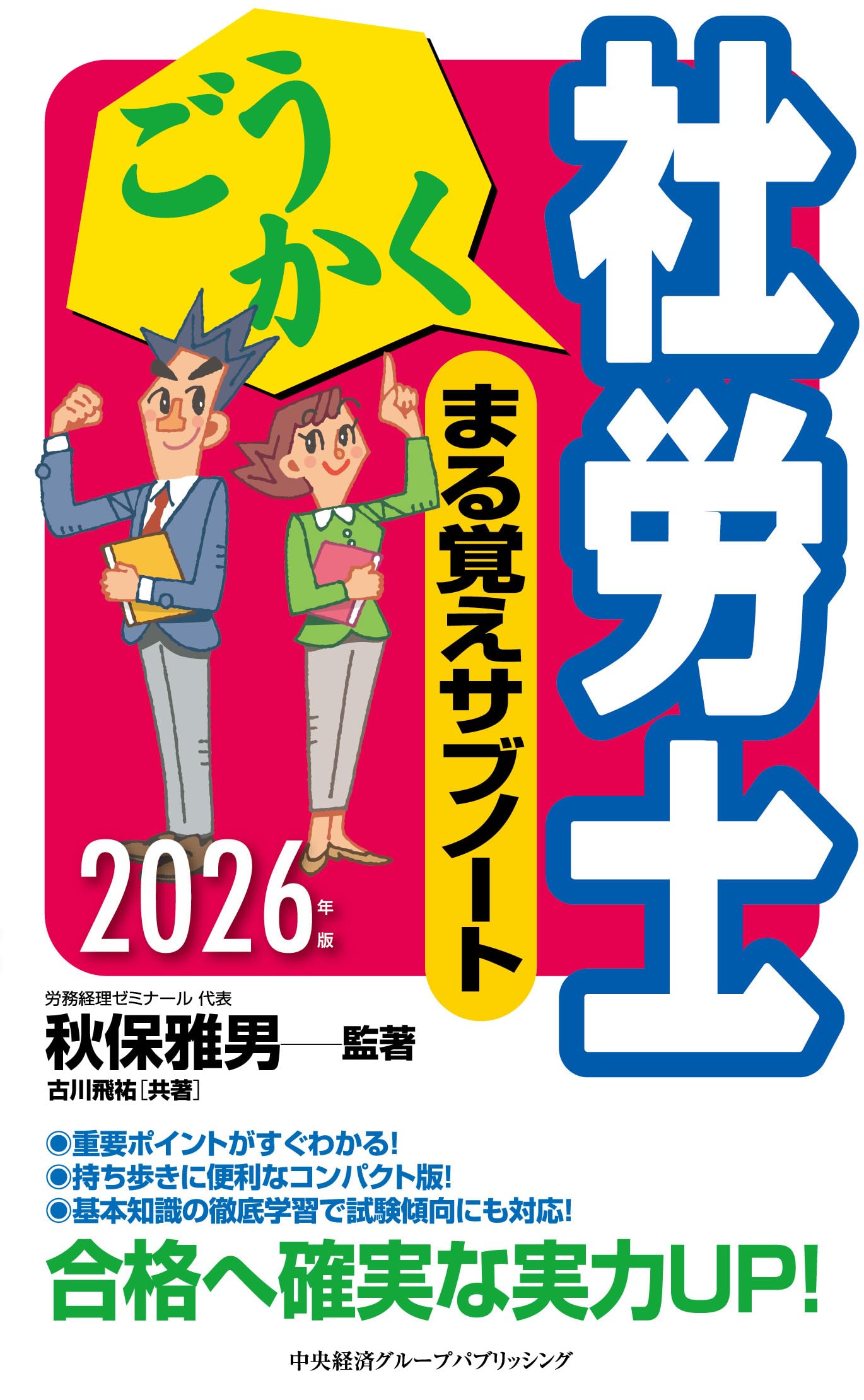 KOSUZO 学習参考書 2024年版 全12冊セット、昇試サブノート付 71f8fDZvp-L.jpg
