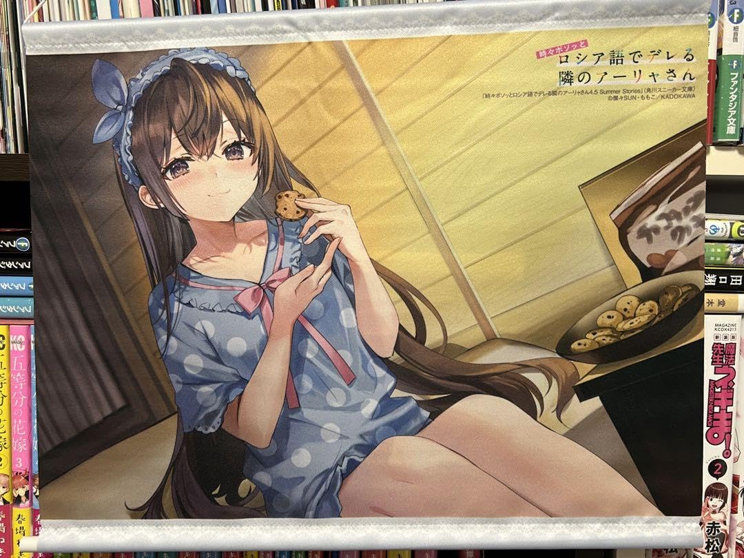 Amazon.co.jp: 時々ボソッとロシア語でデレる隣のアーリャさん 購入 