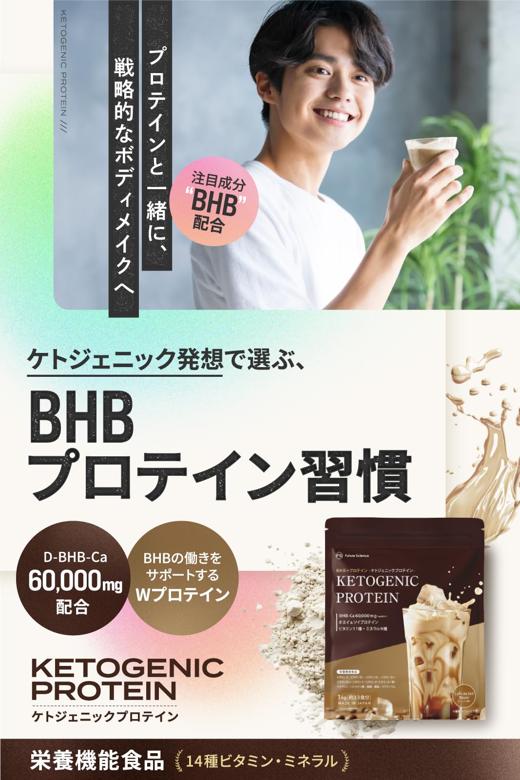 Amazon | 国内製造 ケトン体 BHB配合 ケトジェニック プロテイン 1kg