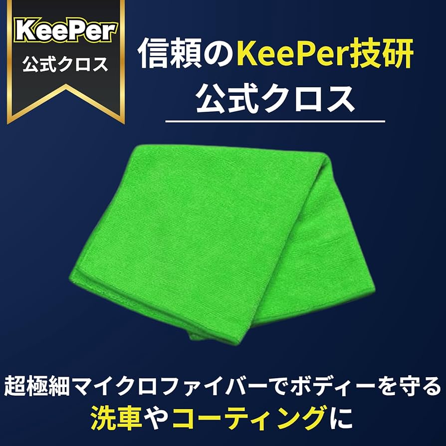 Amazon.co.jp: KeePer キーパークロス レジンクロス ダイヤ Amazon.co.jp: KeePer キーパークロス レジンクロス ダイヤ