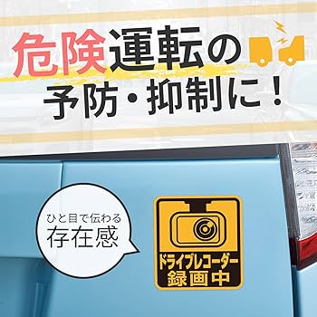 Amazon | セイワ(SEIWA) ドライブレコーダー マグネット