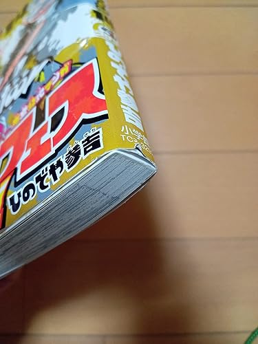 Amazon.co.jp: Splatoon (14) (てんとう虫コミックススペシャル