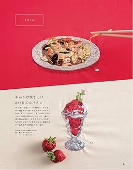 刺しゅうの時間 vol.1 (レディブティックシリーズno.8590
