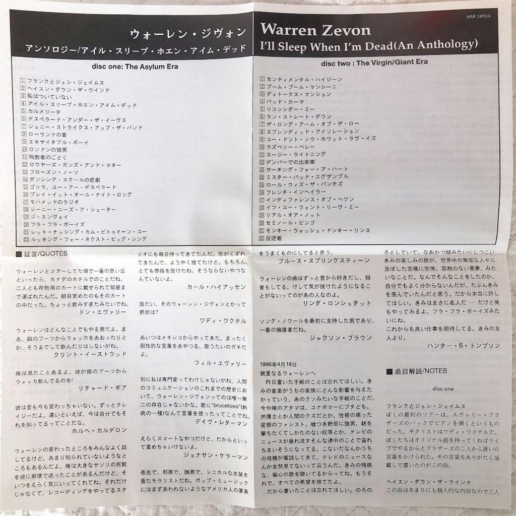 Amazon.co.jp: 国内版2CD！Warren Zevon/ウォーレン・ジヴォン/Sleep
