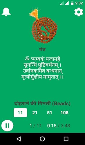 Shiv Aarti Chalisa Mantra – vue 6