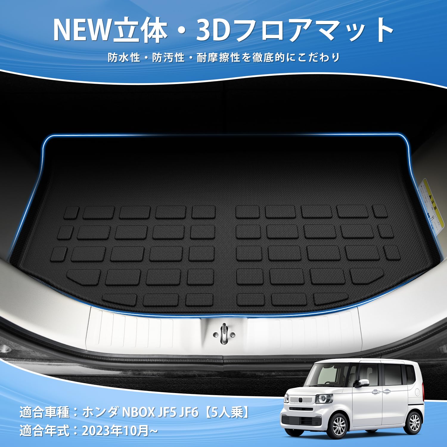 Amazon | 【NEW立体XPEマット】AUTO SPEC ホンダ 新型 NBOX JF5 JF6 