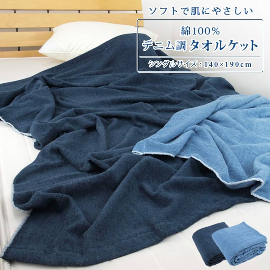  タオルケット 140x190cm セット 楽天市場】The LAST TOWEL SLEEPING タオルケット シングル 140