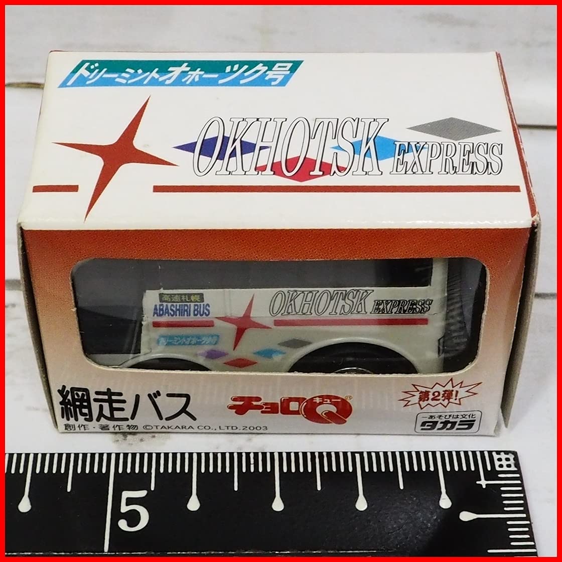 《激レア》地方限定チョロQ 網走バス ドリーミントオホーツク号 プルバックカー Amazon.co.jp: 地方限定チョロQ 網走バス ドリーミントオホーツク号