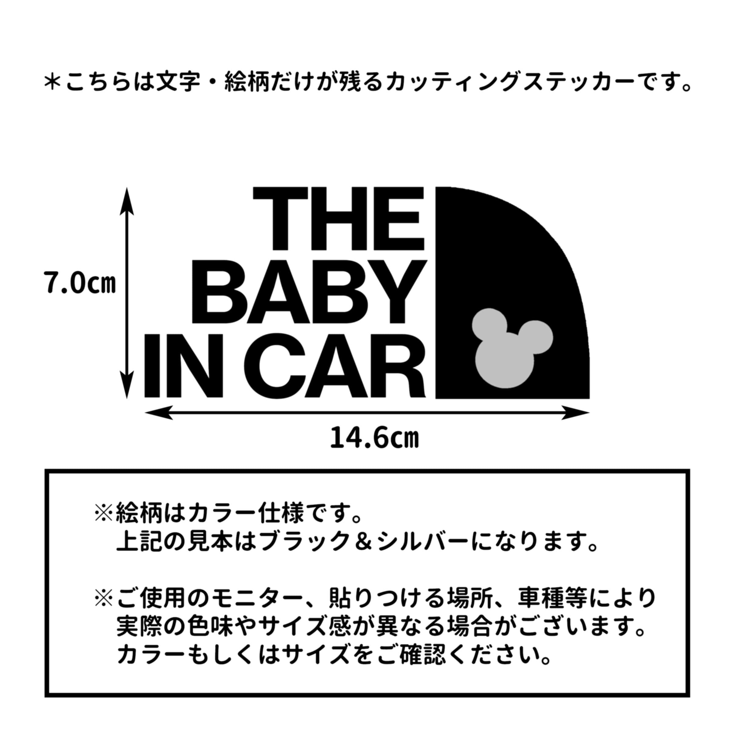 子供の絵をカッティングステッカーに♡ Amazon.co.jp: きりもじいちば THE BABY IN CAR ザベイビー