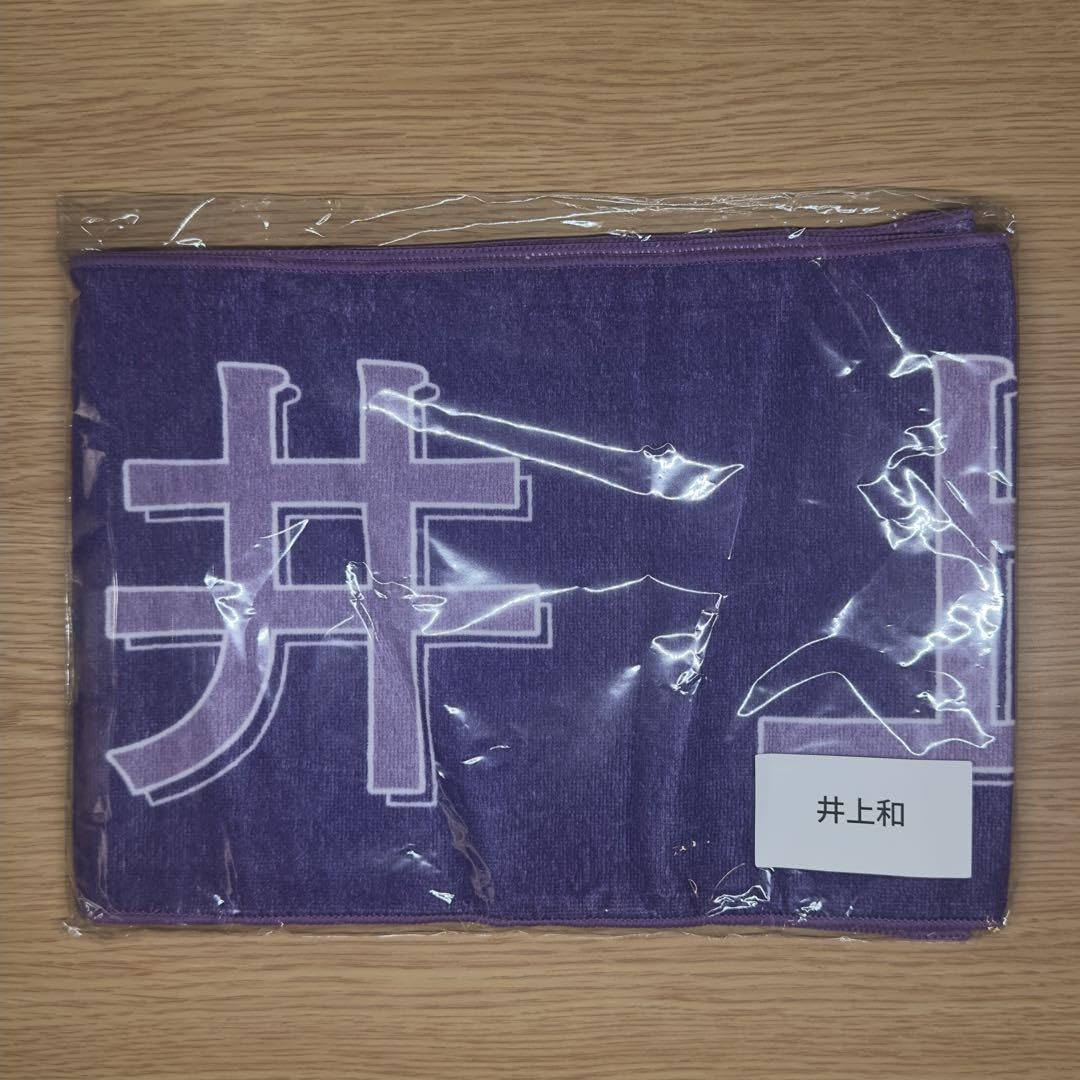 香港ライブグッズ】マフラータオル 井上和