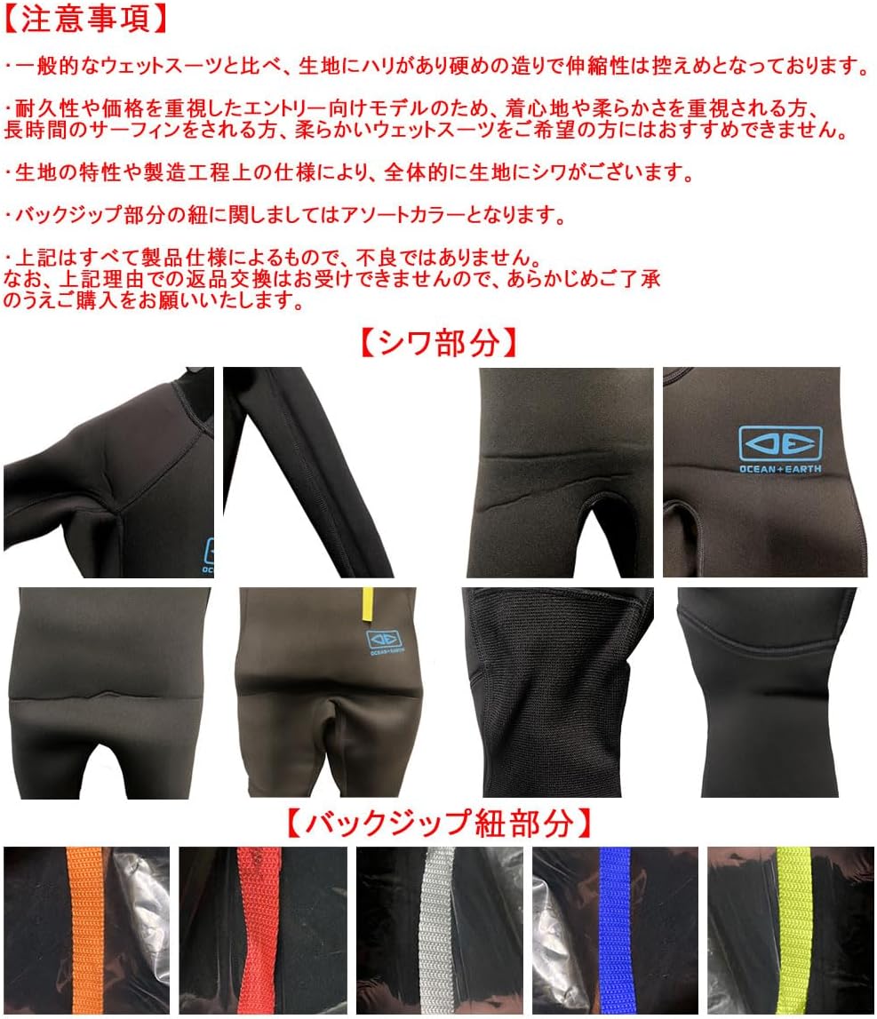 OCEAN AND EARTH WETSUITS MENS STEAMER SCHOOL 3/2mm / オーシャンアンドアース ス