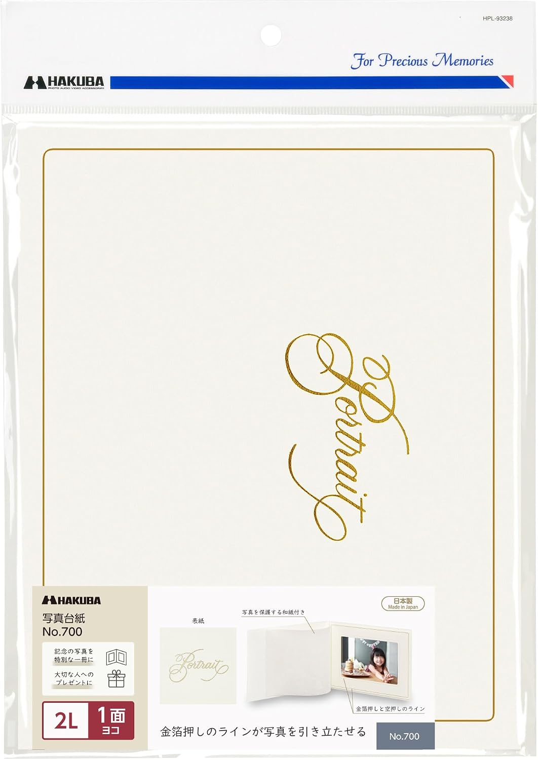 Hakuba AMZM700-2LY-1 4977187002843 Regular Display Card, No. 700 AZ 2L Size, 1 Side (Horizontal), White, Wide Range of Uses, Basic Photo Mount