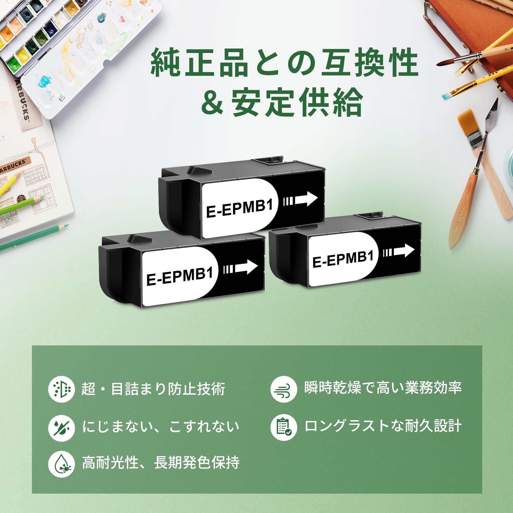 Amazon.co.jp: エプソン用 EPMB1 メンテナンスボックス 3本セット 互換