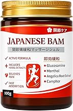 Japanese Formula Soothing Massage Gel for Joint & Muscle Pain Relief – Arnica, Mugwort, Hyaluronic Acid – Back, Neck, Knee & Leg Massage Balm – 100% Herbal Fast Absorption Formula (Pack of 1)