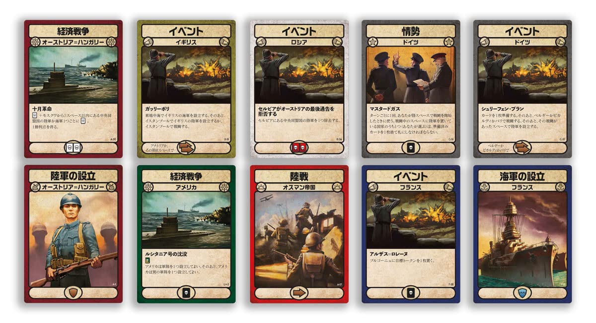 Amazon | ホビージャパン 主計将校: 1914 日本語版 (2-6人用 90