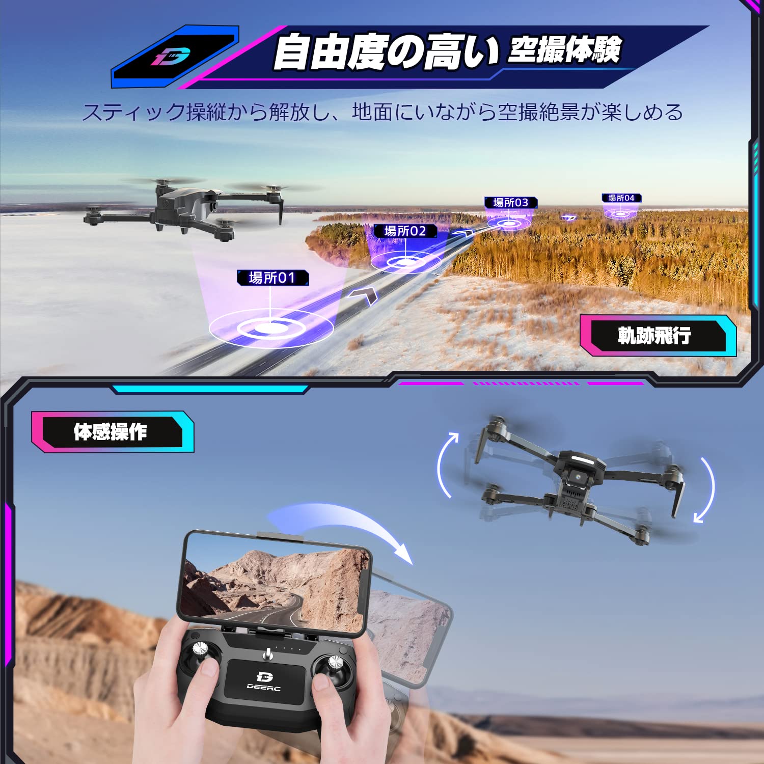 ドローン カメラ付き DEERC 折りたたみ式 1080Pカメラ 90°自動ha Amazon.co.jp: ドローン カメラ付き DEERC 折りたたみ式 1080Pカメラ