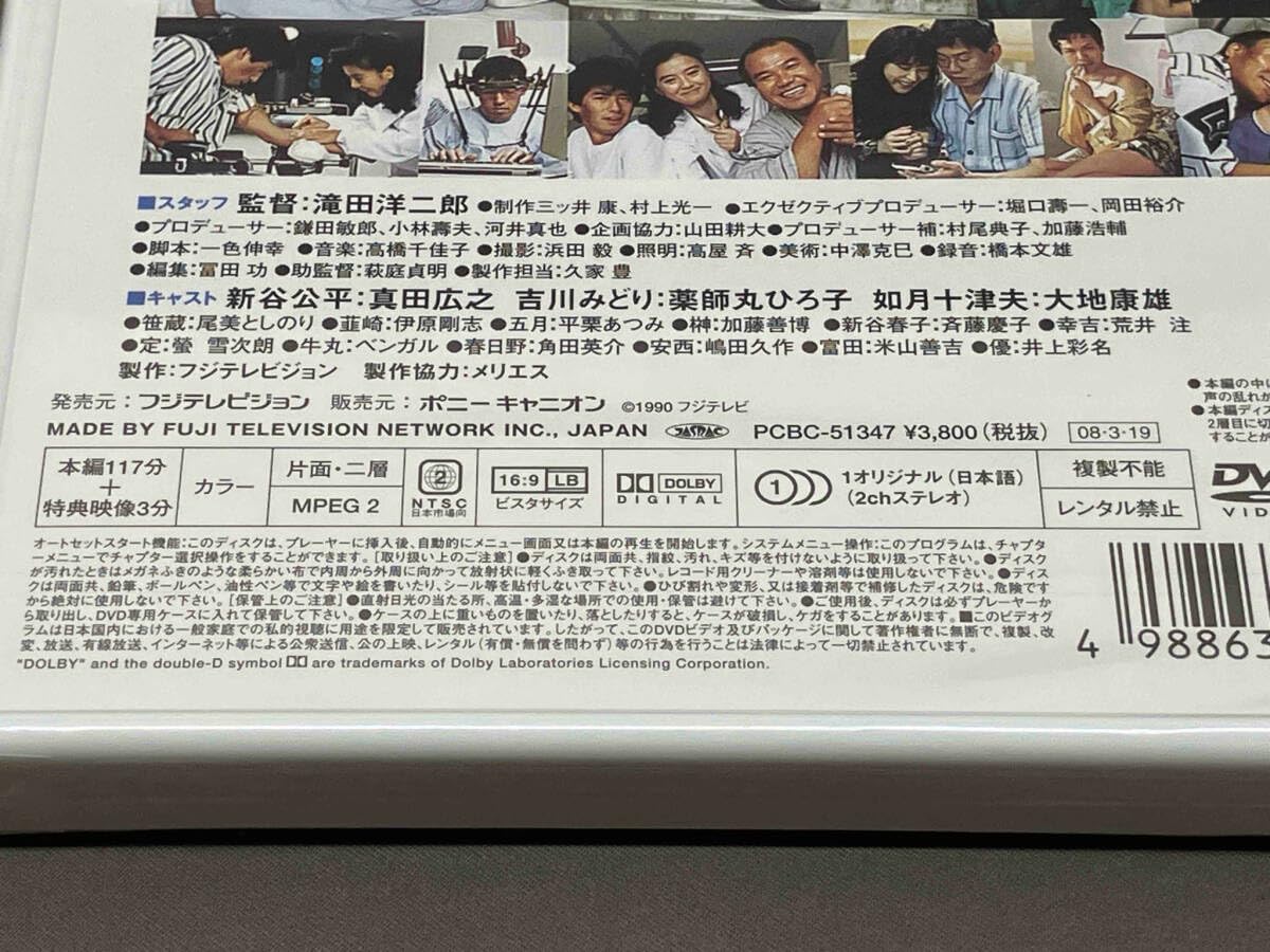 Amazon.co.jp: 【未開封品】 ［DVD］ 病院へ行こう（薬師丸ひろ子/真田  