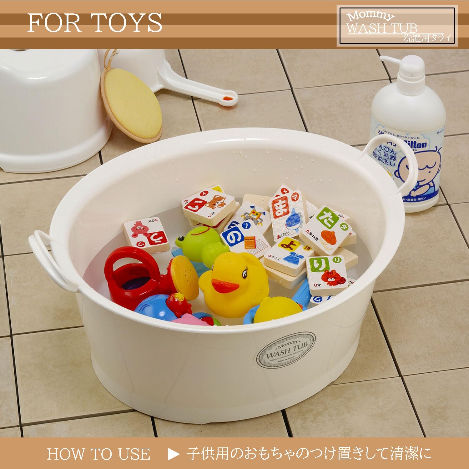 Amazon｜イノマタ化学(Inomata-K) 洗濯 洗い桶 マミーウォッシュタブ