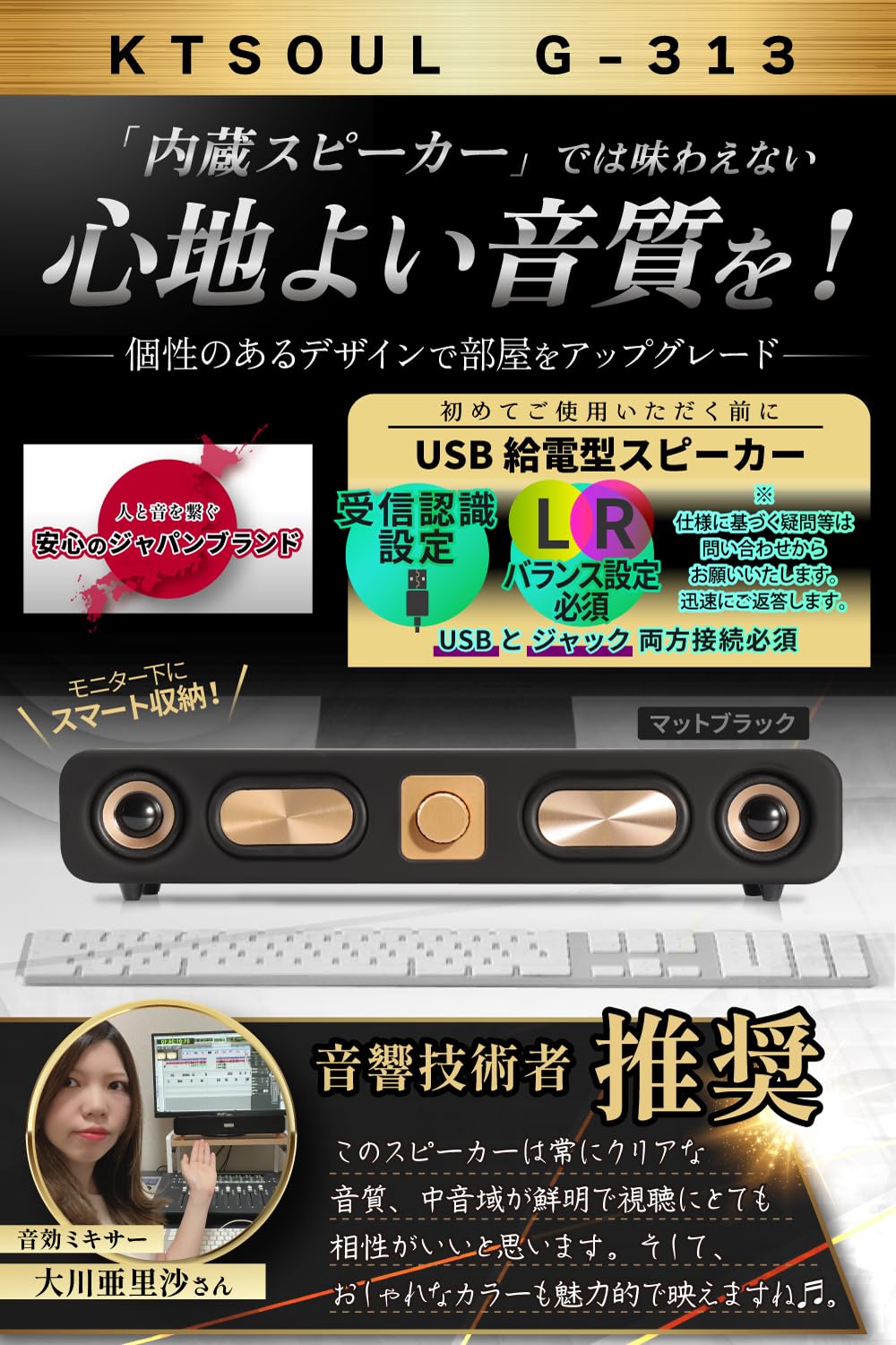 KTSOUL G-313-4型 PCスピーカーの洗練されたブラックカラーとコンパクトなデザイン。