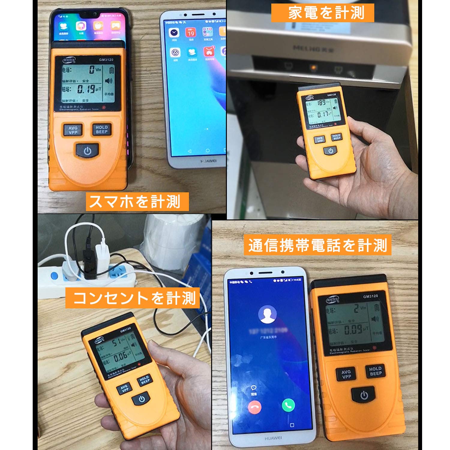 Amazon.co.jp: 電磁波計 電磁波測定器 磁界と電界両方測れ