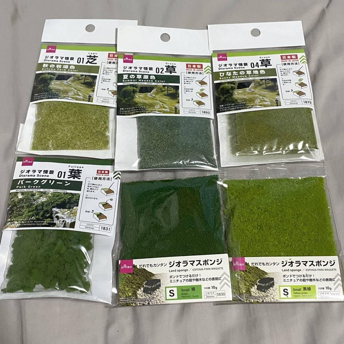 Amazon.co.jp: ジオラマ情景 6個セット 芝 草 葉 スポンジ 鉄道