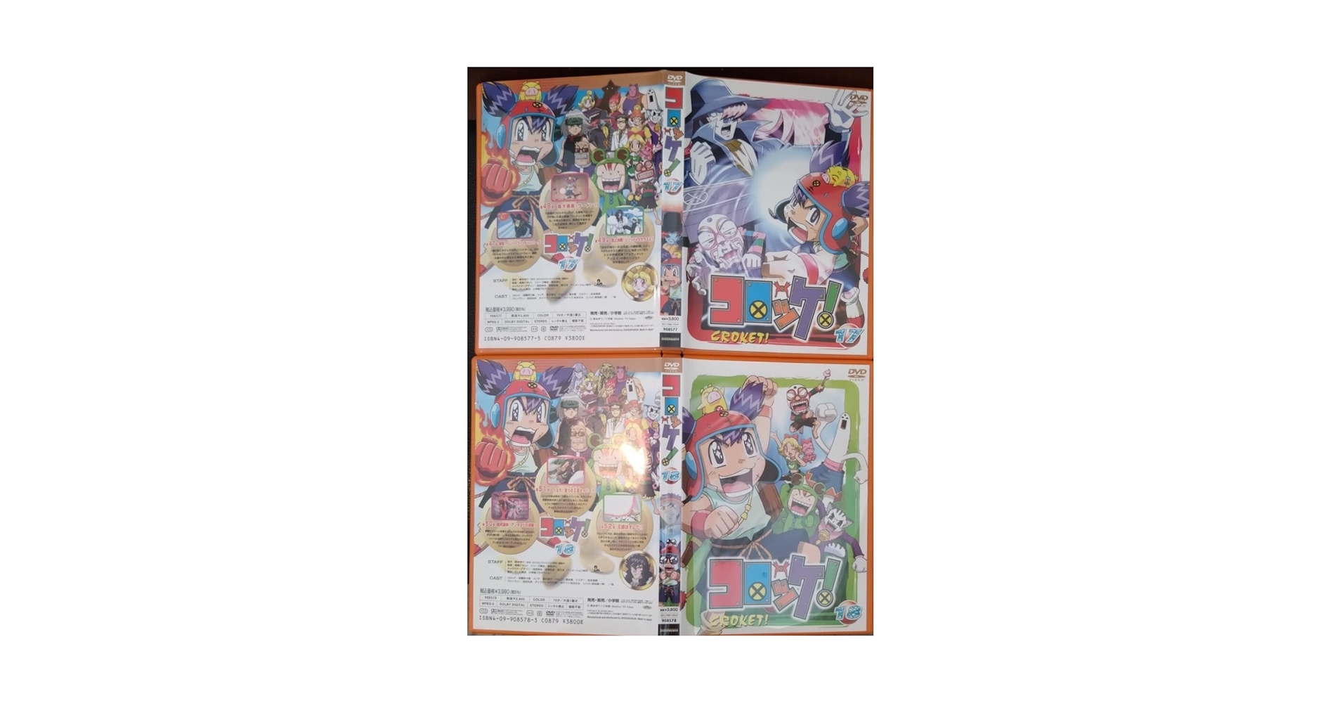 Amazon.co.jp: アニメ コロッケ DVD 17巻 18巻 2枚セット セル版
