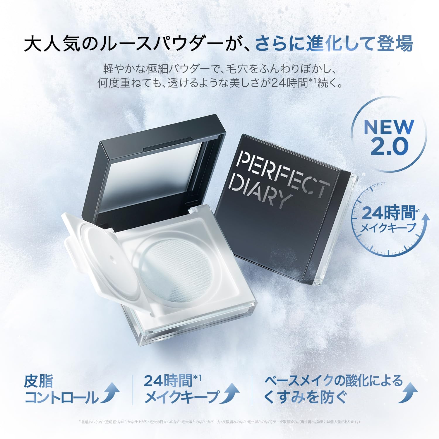 ☆　お急ぎ発送；pumpkin(*^^*)様　ルースパウダー２ Amazon | PERFECT DIARY パーフェクトダイアリー ルースパウダー2.0