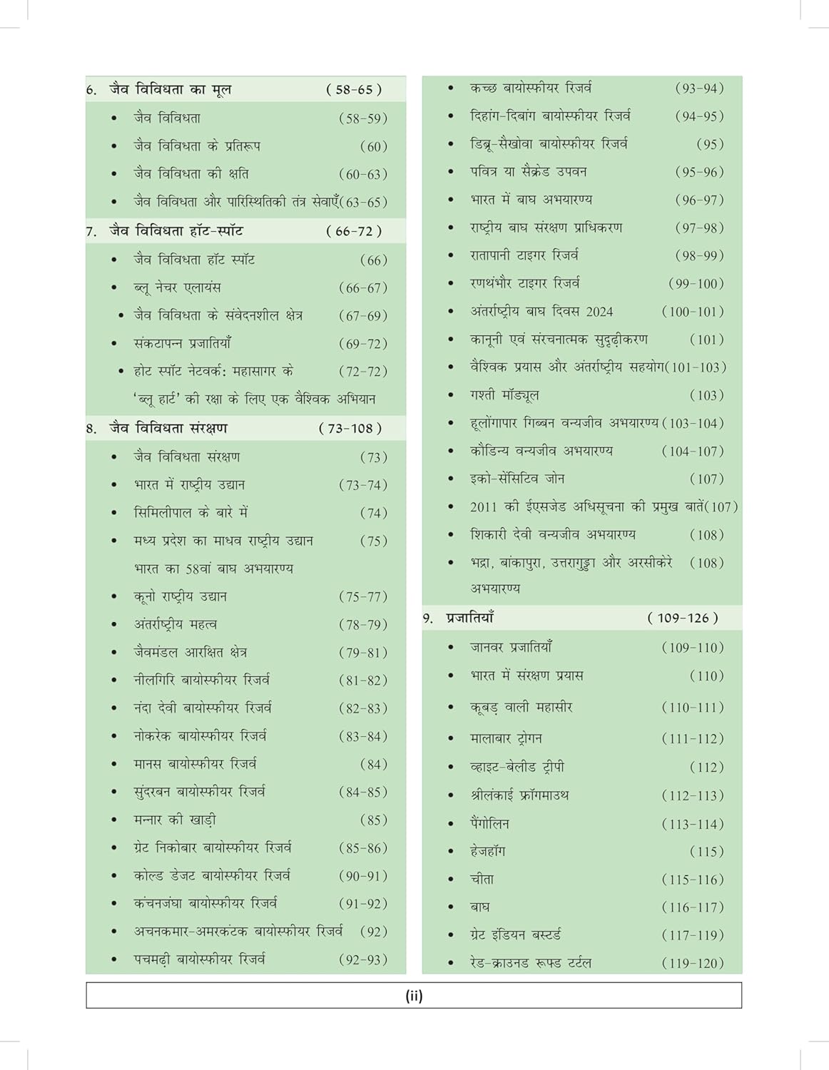 New Year Sale पर्यावरण एवं पारिस्थितिकी Paryavaran Evam Paristhitiki Book 2025 - 2026 (In Hindi Medium) For Upsc Civil Services &Amp; Other State Psc Exam | Environment ... Knowledge India Publication - S Chand Books