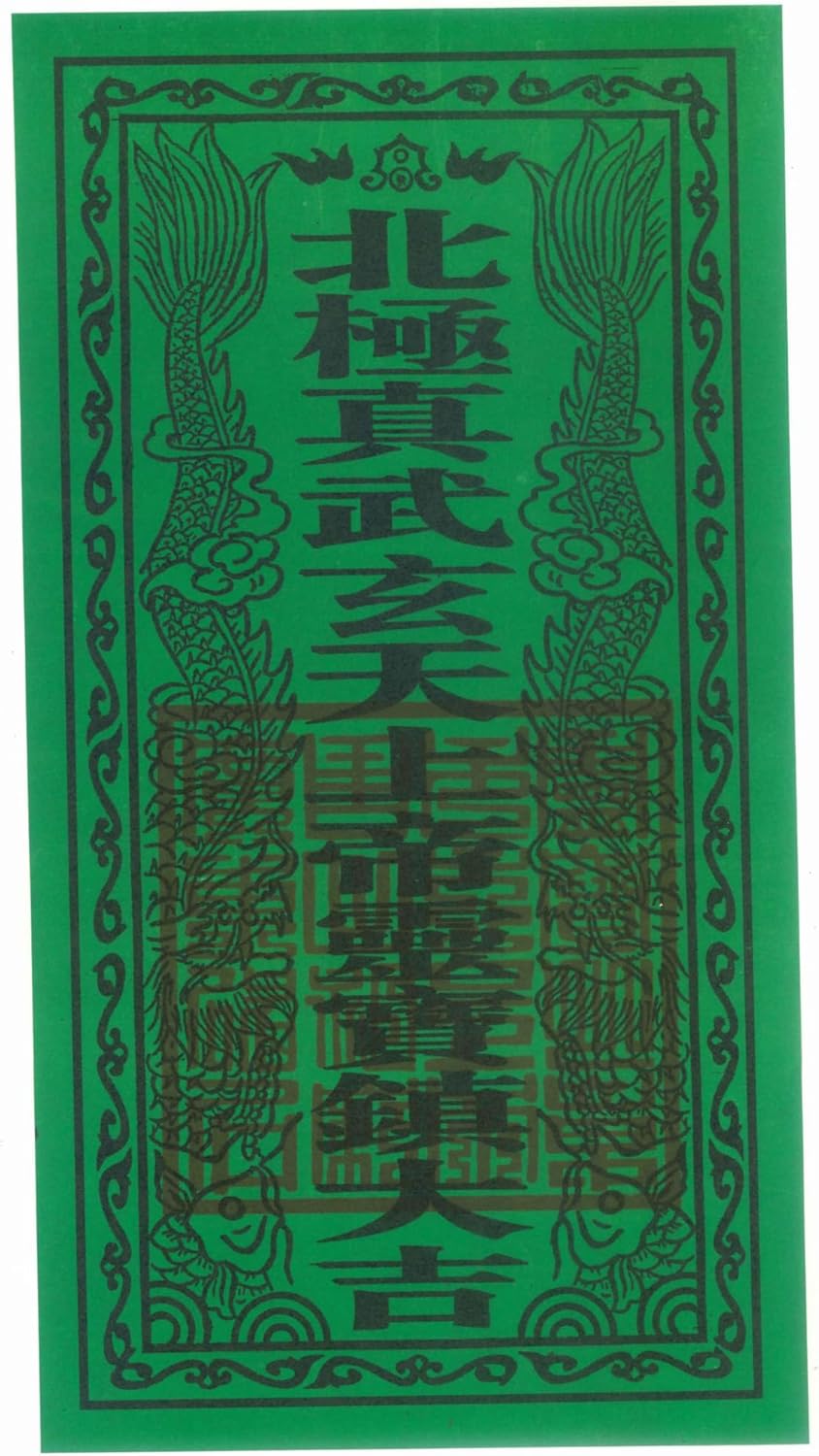 Xuanwu Mountain, Arctic Zhenwu Yuantian God,Three Colored Great Talisman,Protect The Home and Bring Good Luck