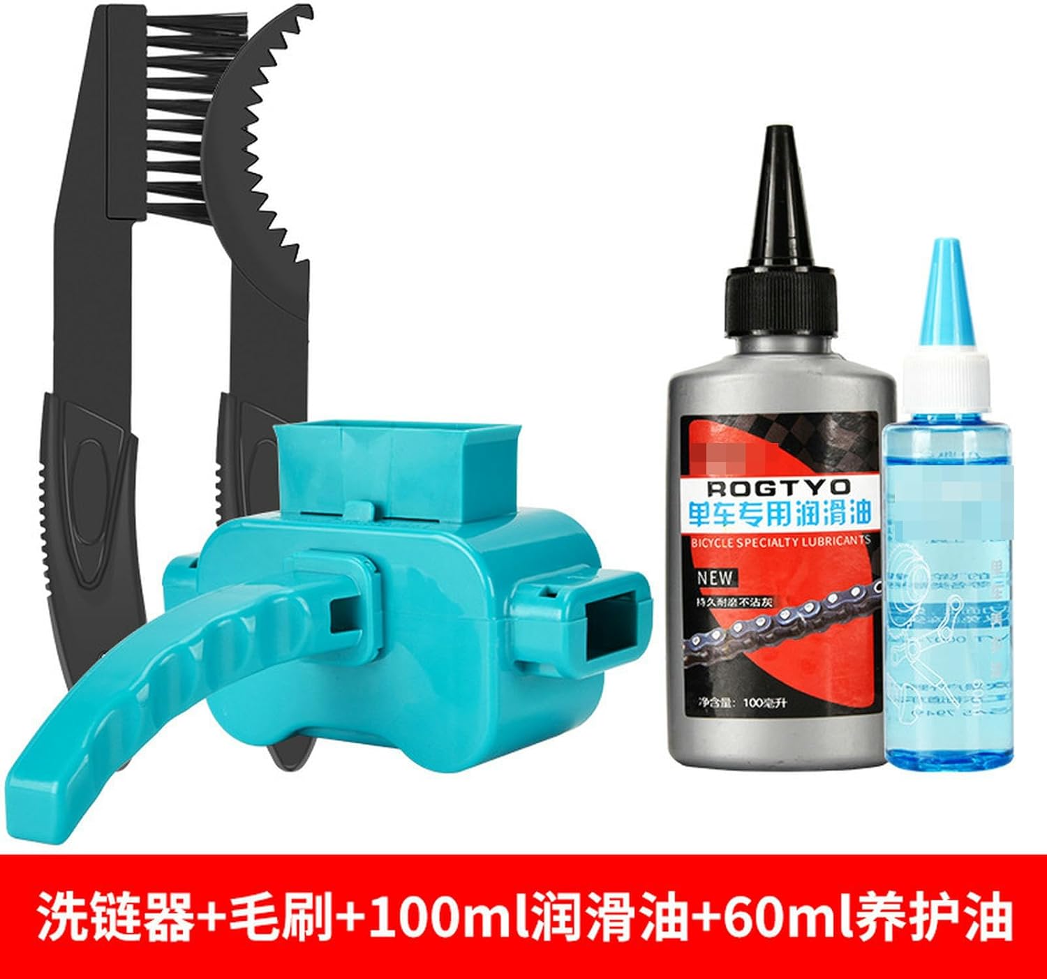 Bicycle chain washer, mountain bike cleaning chain cleaning set-4 pieces [maintenance + lubrication]