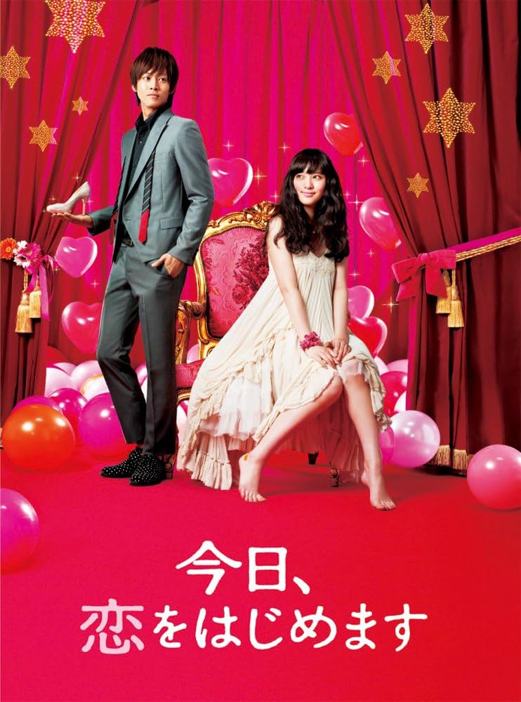 Amazon.co.jp: 今日、恋をはじめます ブルーレイ豪華版 [Blu-ray